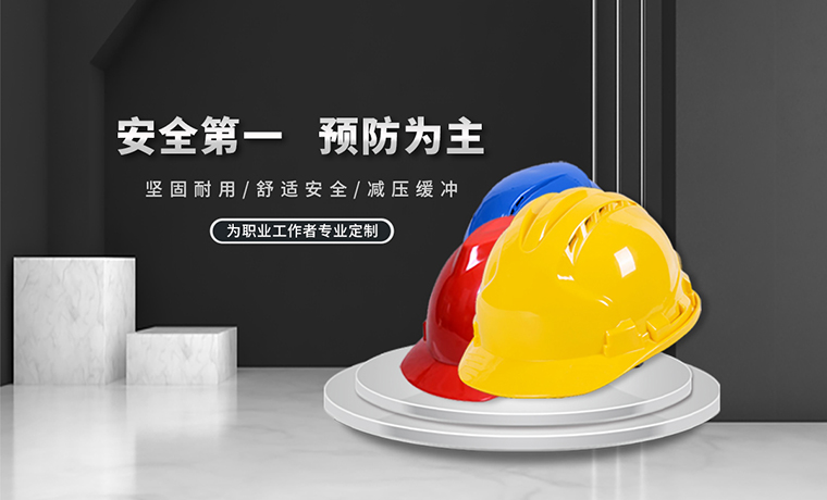 安全帽專題活動
